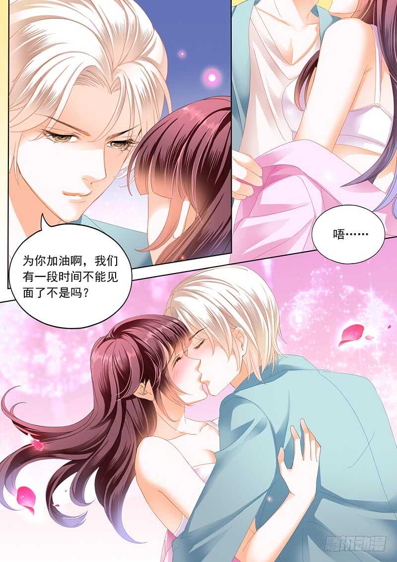 《闪婚娇妻》漫画最新章节为你“加油”免费下拉式在线观看章节第【11】张图片