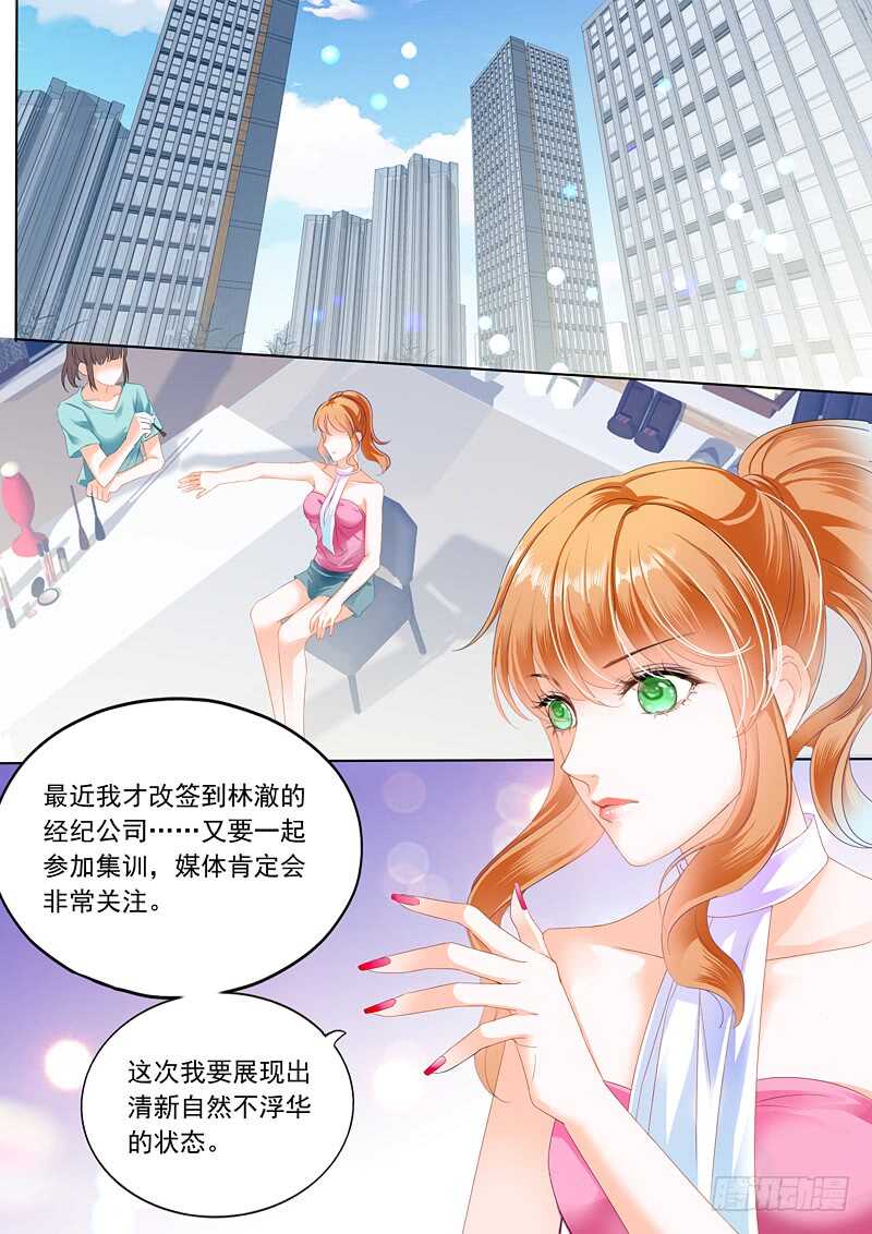 《闪婚娇妻》漫画最新章节为你“加油”免费下拉式在线观看章节第【12】张图片