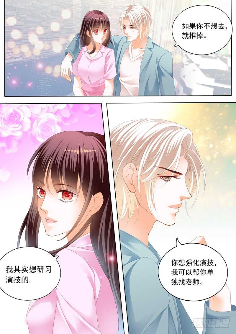 《闪婚娇妻》漫画最新章节为你“加油”免费下拉式在线观看章节第【6】张图片