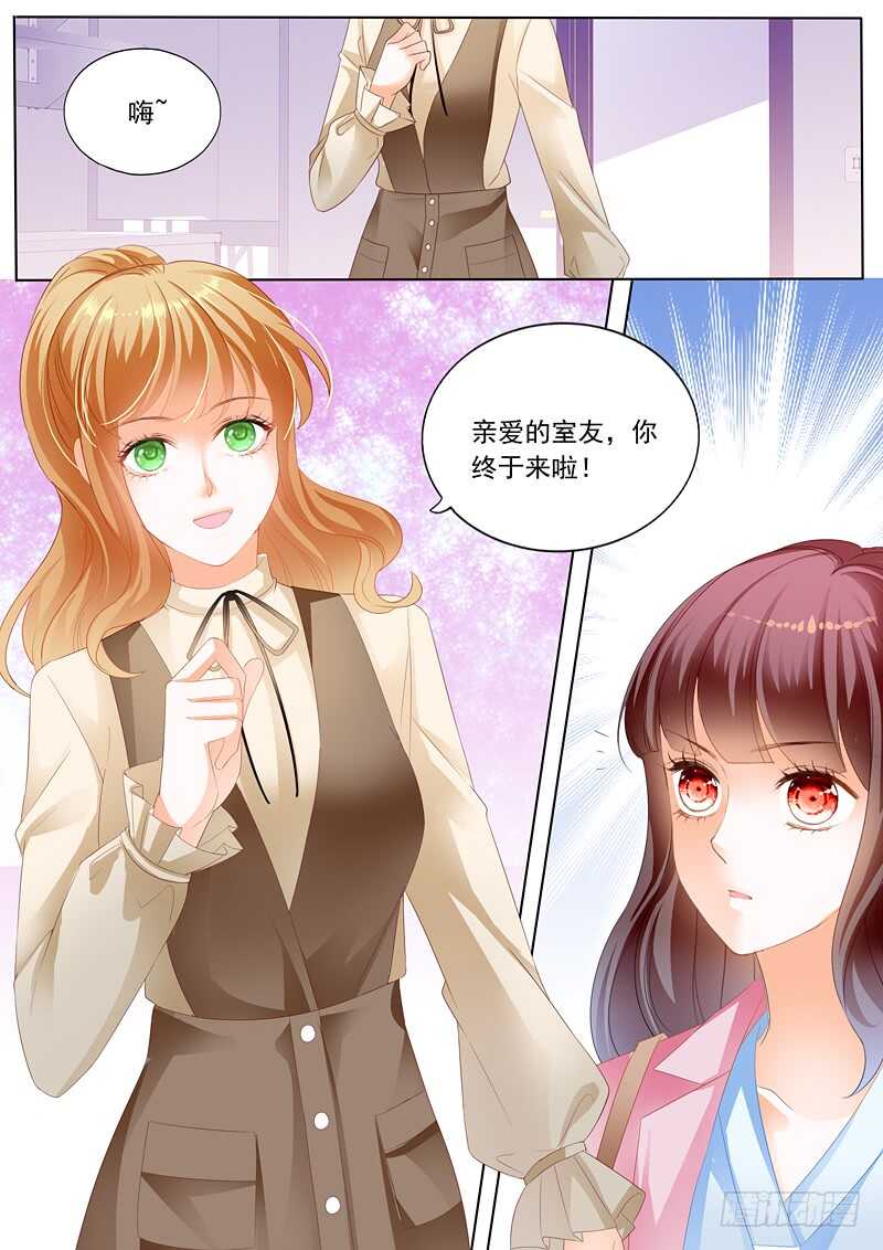 《闪婚娇妻》漫画最新章节秦绾绾的阴谋免费下拉式在线观看章节第【10】张图片