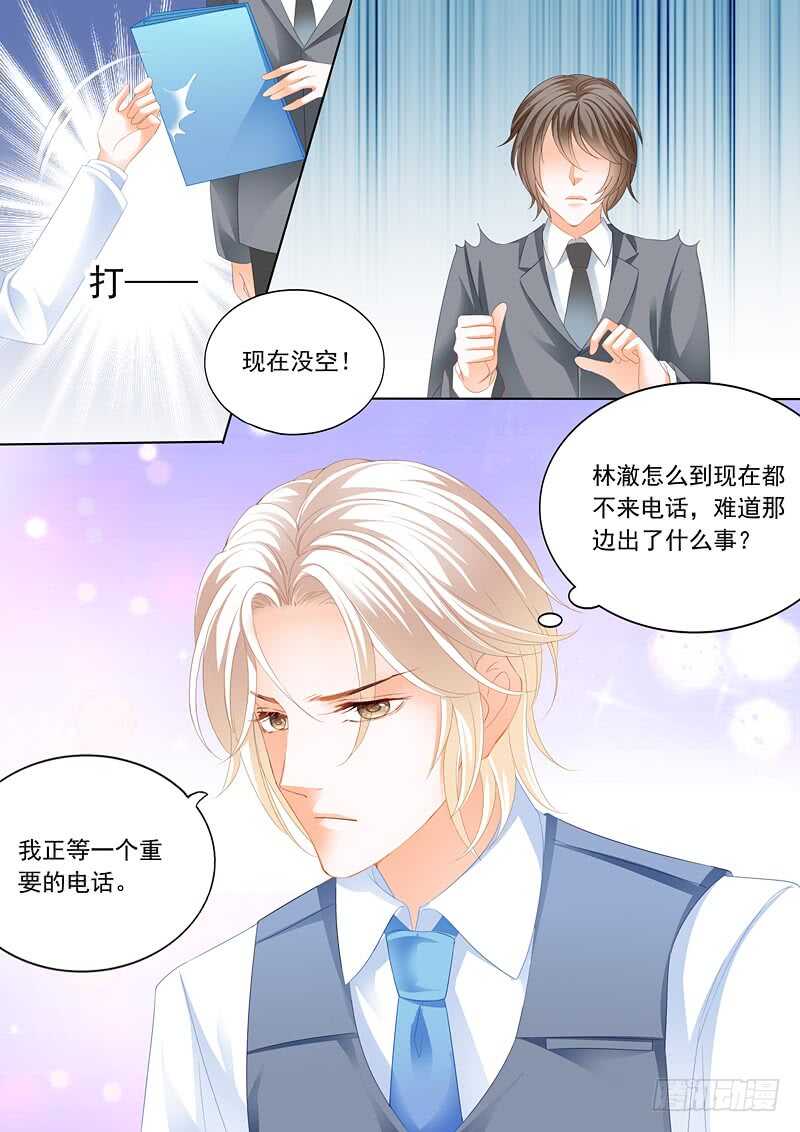 《闪婚娇妻》漫画最新章节秦绾绾的阴谋免费下拉式在线观看章节第【12】张图片