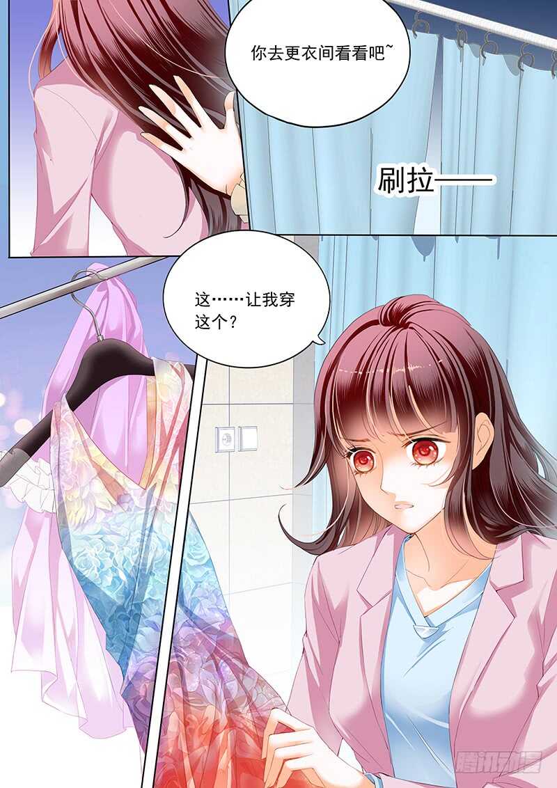 《闪婚娇妻》漫画最新章节秦绾绾黯然失色免费下拉式在线观看章节第【10】张图片