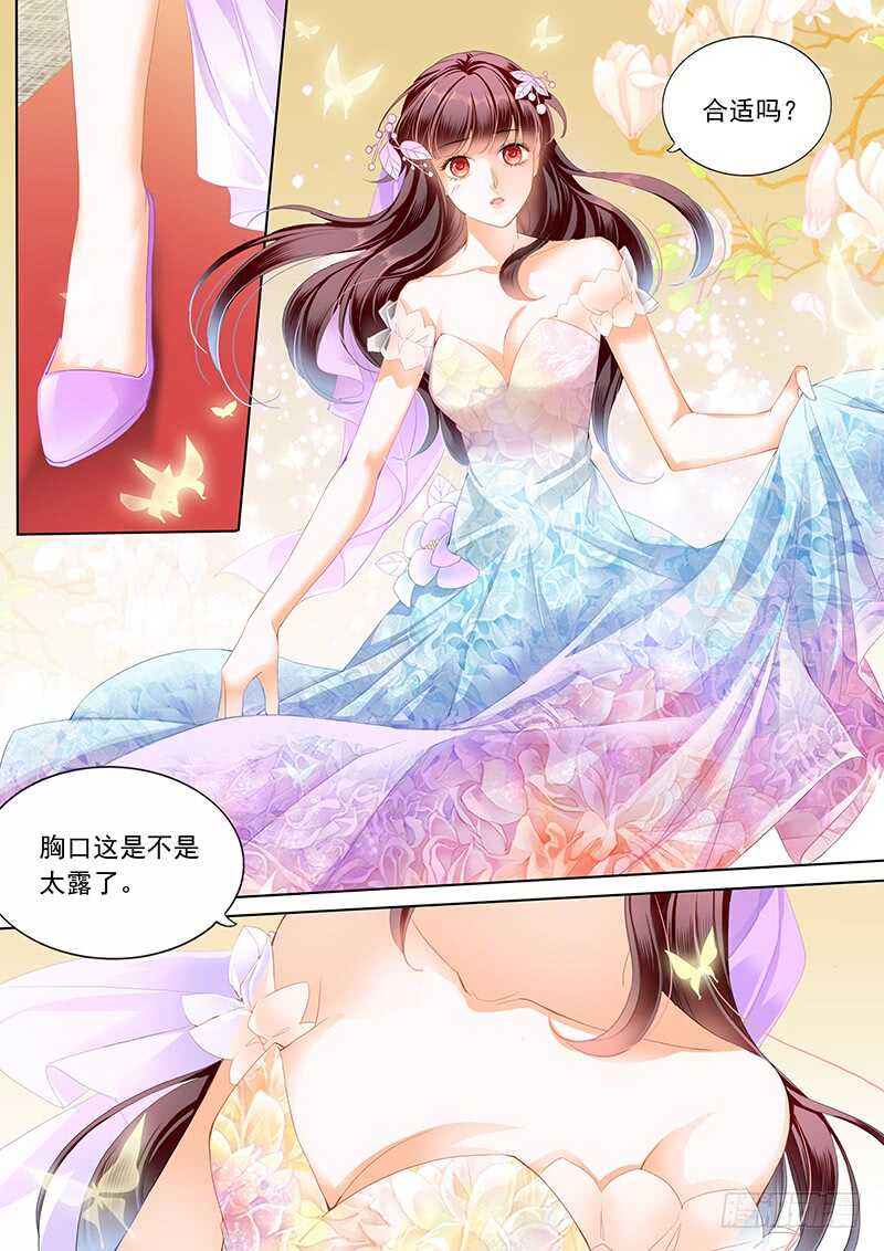 《闪婚娇妻》漫画最新章节秦绾绾黯然失色免费下拉式在线观看章节第【13】张图片