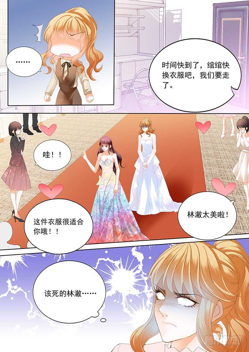 《闪婚娇妻》漫画最新章节秦绾绾黯然失色免费下拉式在线观看章节第【14】张图片