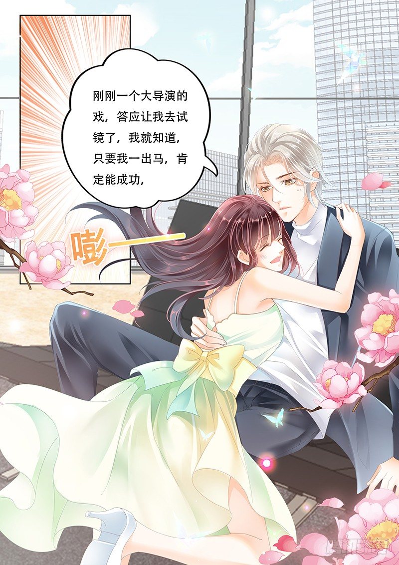 《闪婚娇妻》漫画最新章节让你梦想成真免费下拉式在线观看章节第【10】张图片