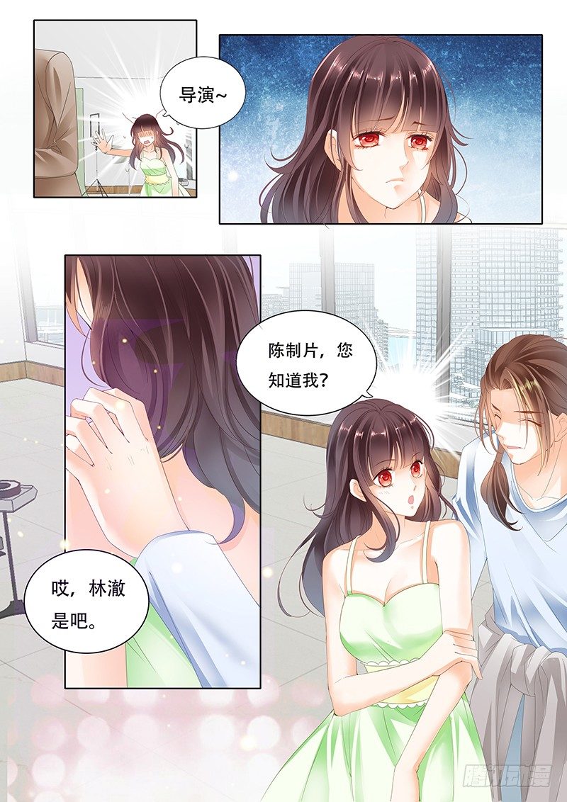 《闪婚娇妻》漫画最新章节让你梦想成真免费下拉式在线观看章节第【7】张图片