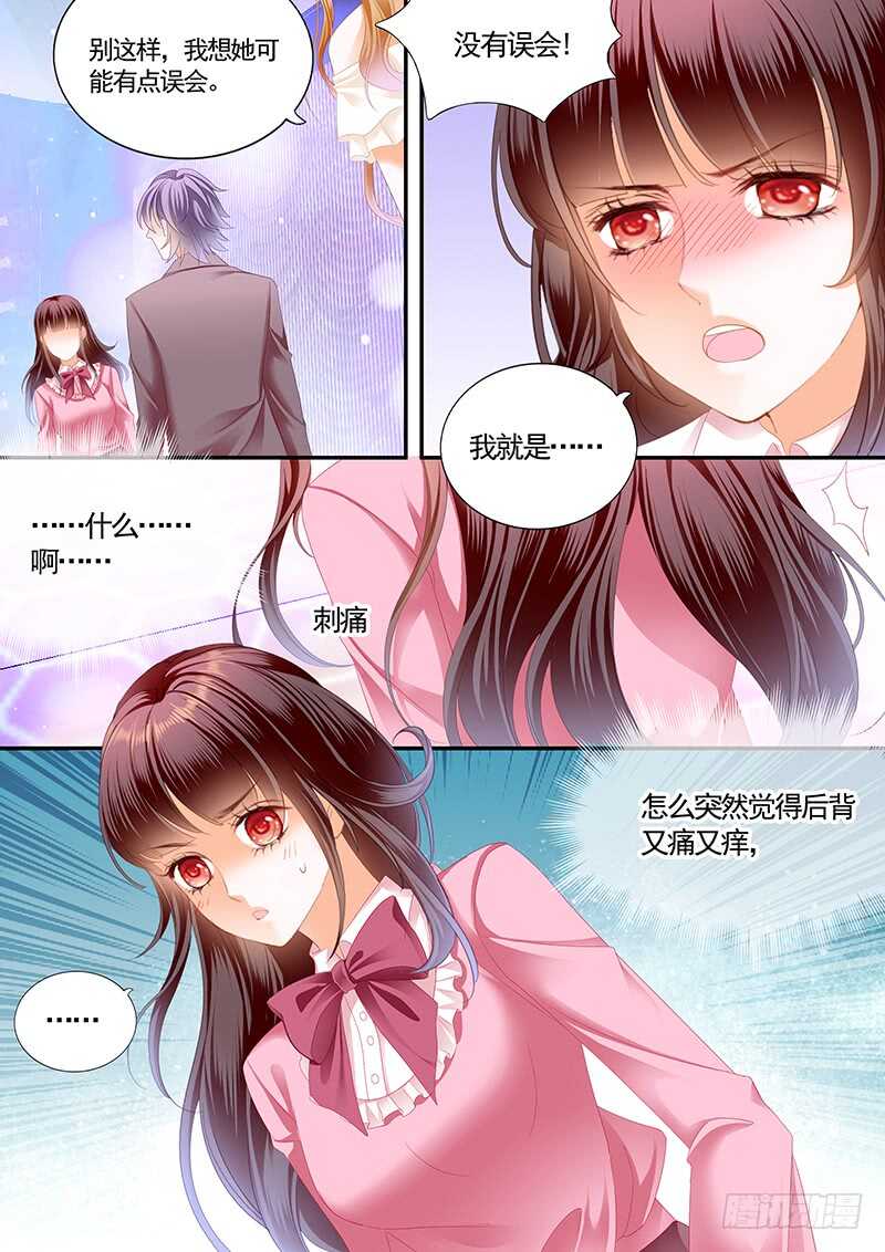 《闪婚娇妻》漫画最新章节情敌怀孕？免费下拉式在线观看章节第【10】张图片