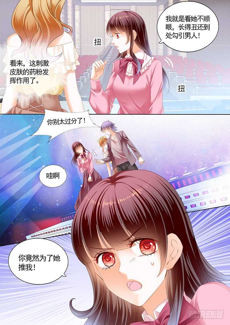 《闪婚娇妻》漫画最新章节情敌怀孕？免费下拉式在线观看章节第【11】张图片