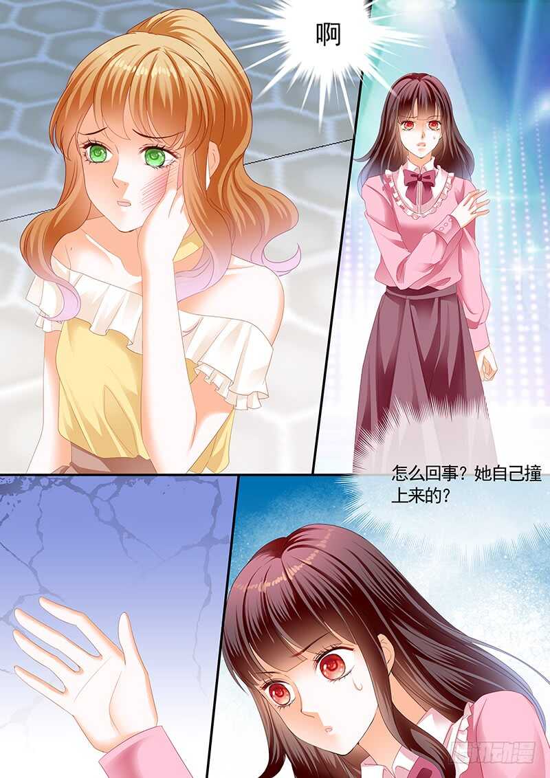 《闪婚娇妻》漫画最新章节情敌怀孕？免费下拉式在线观看章节第【13】张图片