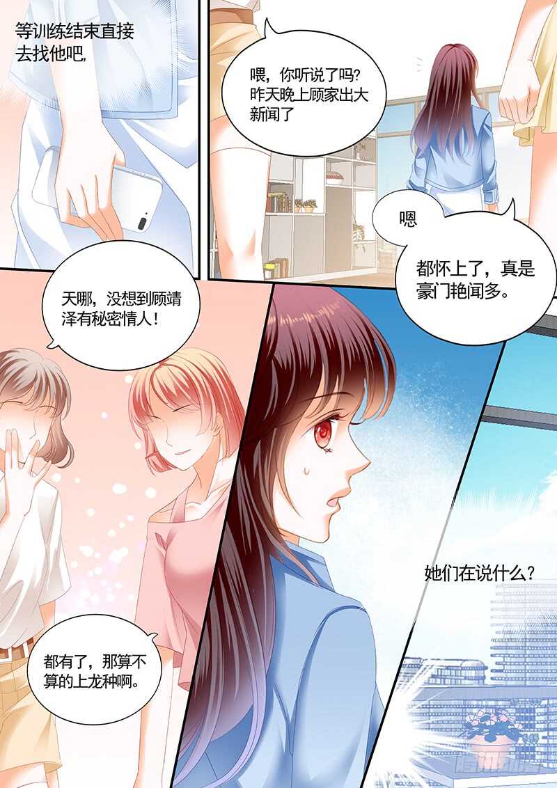 【闪婚娇妻】漫画-（情敌怀孕？）章节漫画下拉式图片-4.jpg