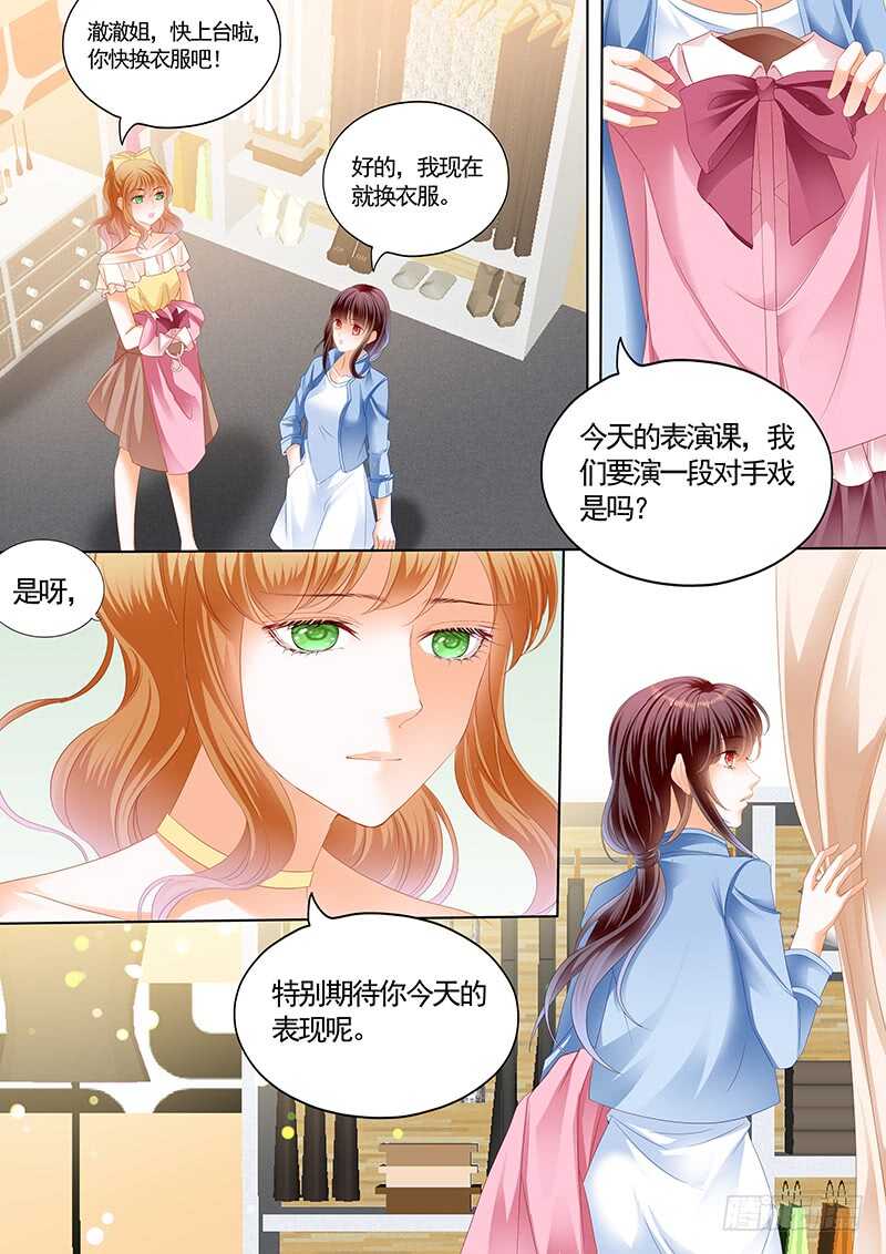 《闪婚娇妻》漫画最新章节情敌怀孕？免费下拉式在线观看章节第【7】张图片