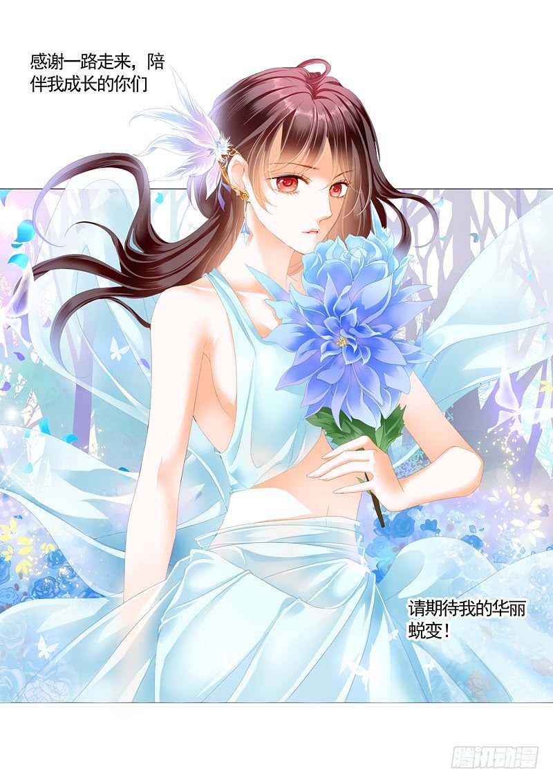 《闪婚娇妻》漫画最新章节闪婚娇妻第二季起航免费下拉式在线观看章节第【7】张图片