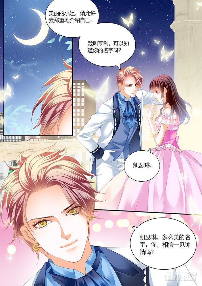 《闪婚娇妻》漫画最新章节荧幕初吻？免费下拉式在线观看章节第【10】张图片