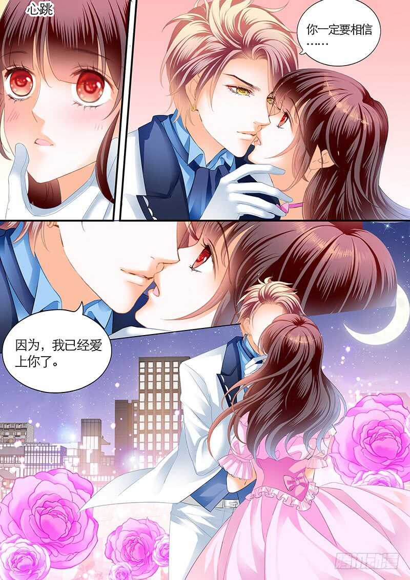 《闪婚娇妻》漫画最新章节荧幕初吻？免费下拉式在线观看章节第【11】张图片