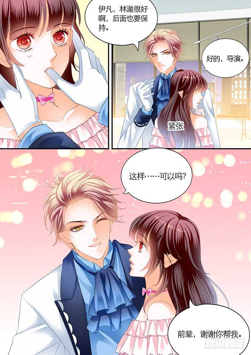 《闪婚娇妻》漫画最新章节荧幕初吻？免费下拉式在线观看章节第【13】张图片