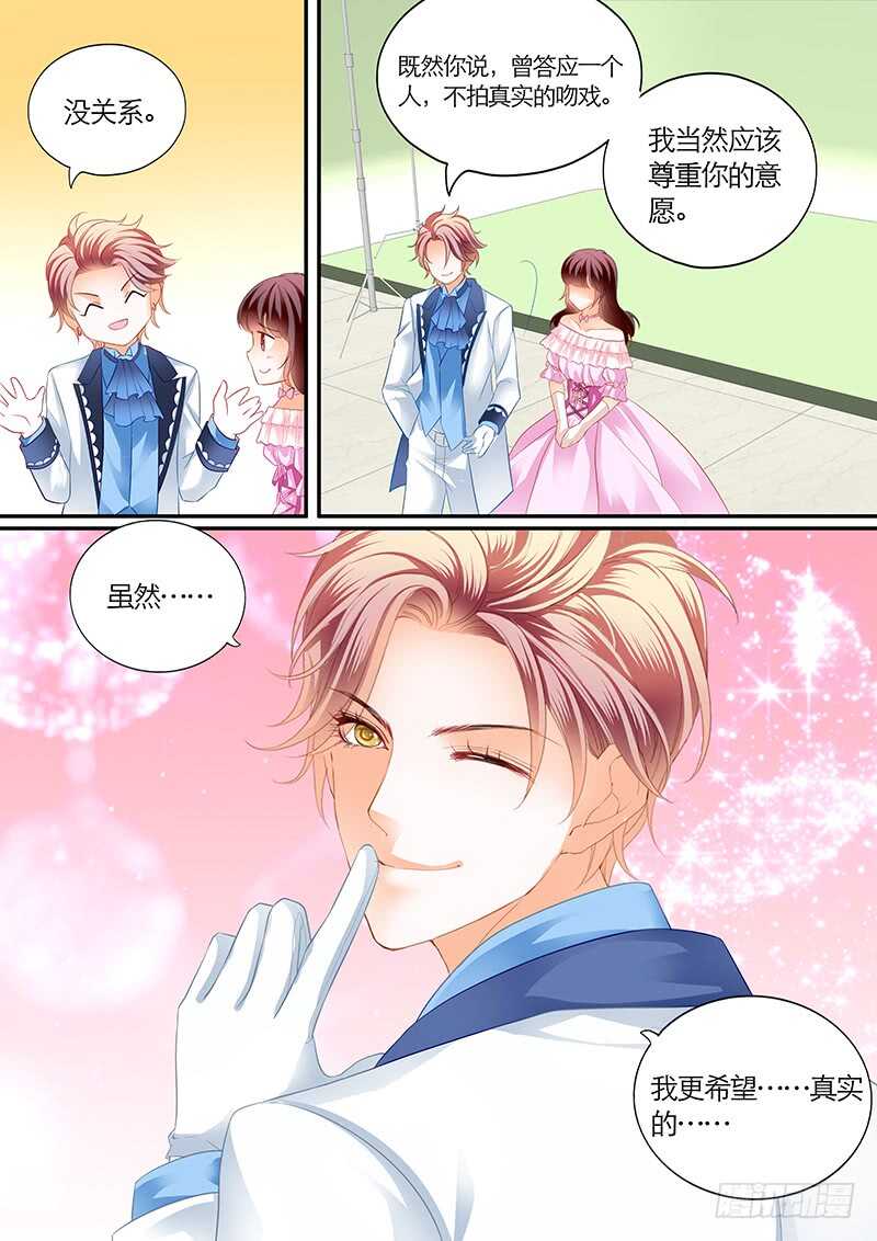 《闪婚娇妻》漫画最新章节荧幕初吻？免费下拉式在线观看章节第【14】张图片