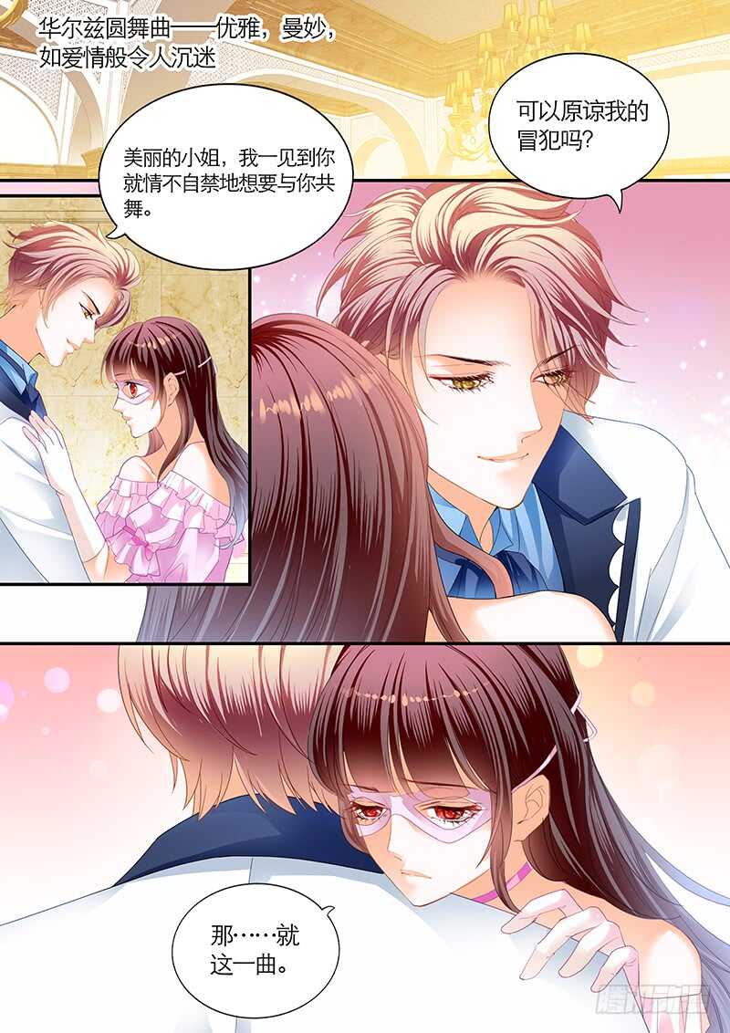 《闪婚娇妻》漫画最新章节荧幕初吻？免费下拉式在线观看章节第【6】张图片