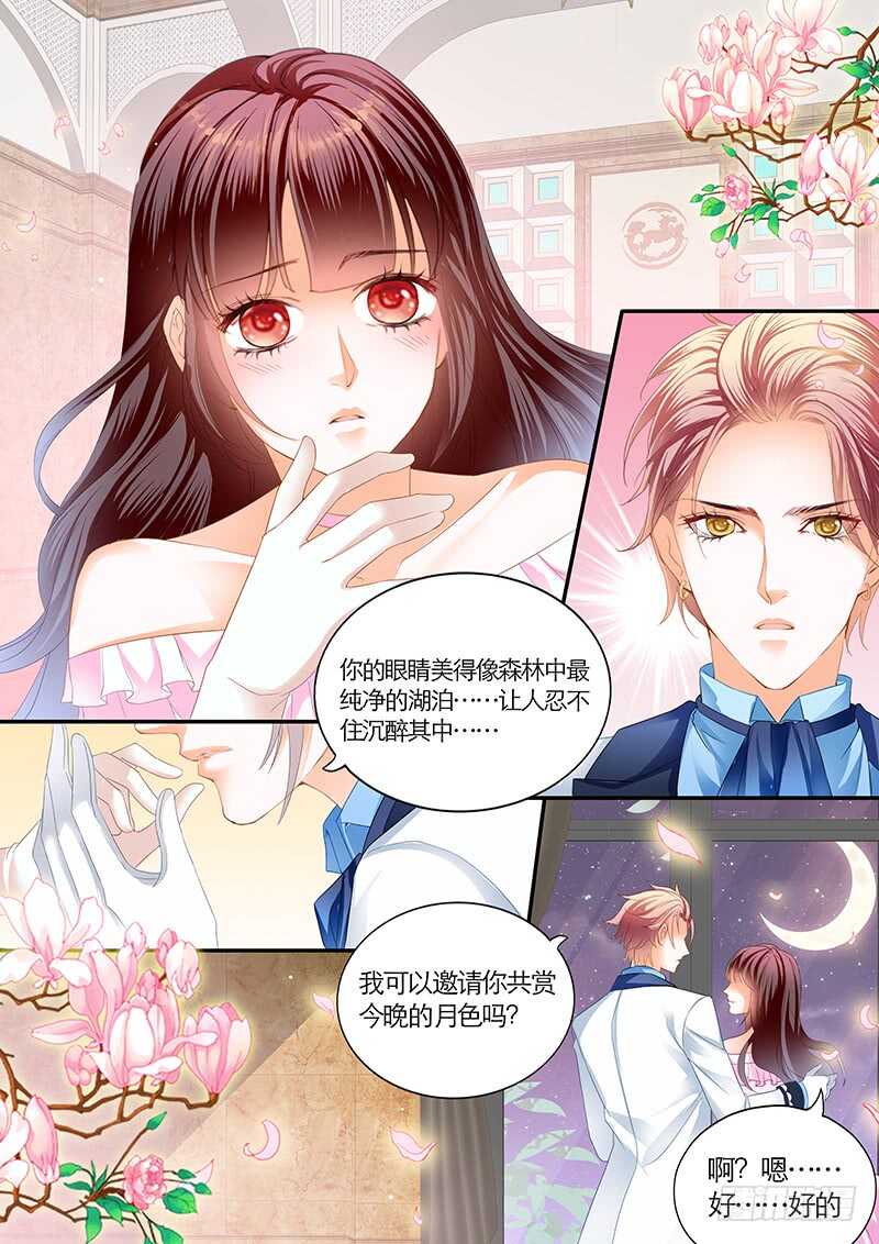 《闪婚娇妻》漫画最新章节荧幕初吻？免费下拉式在线观看章节第【9】张图片