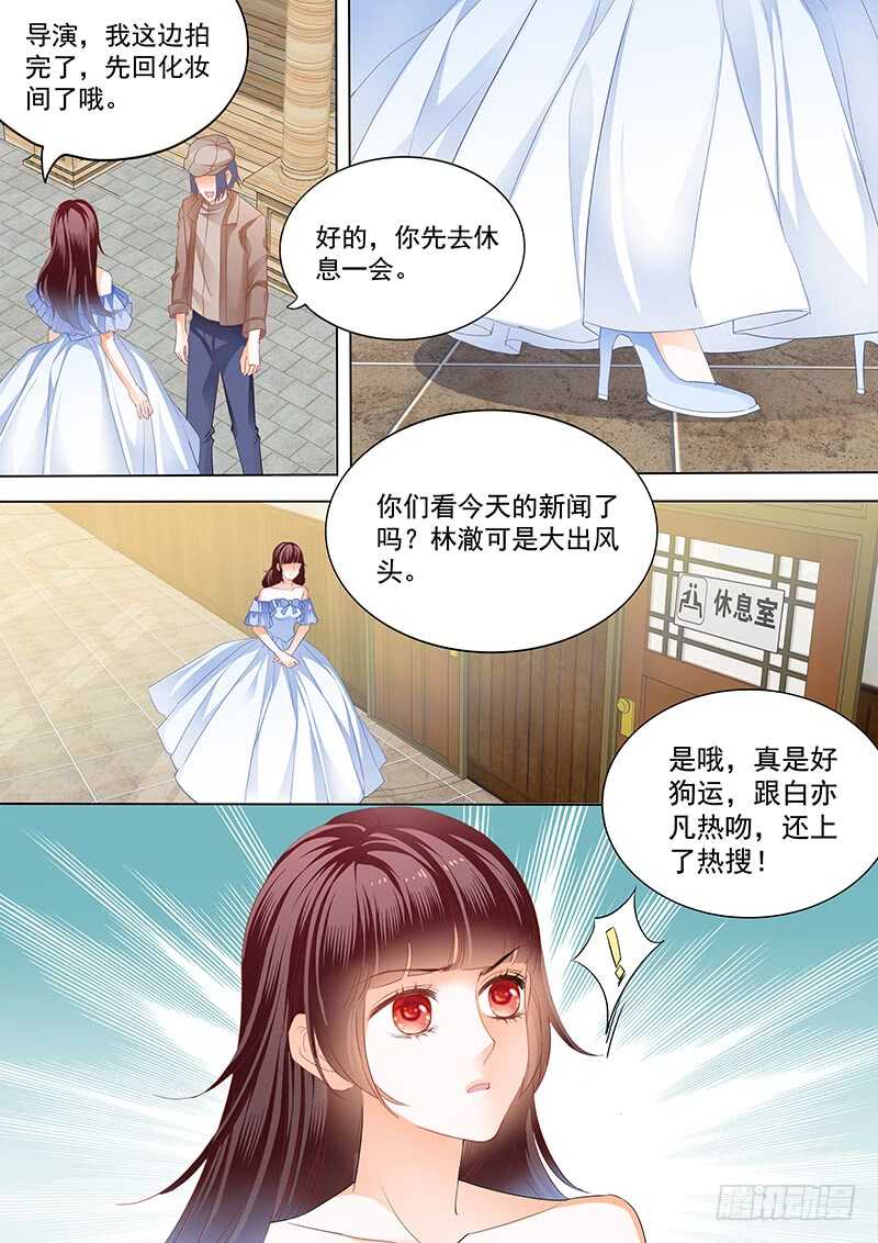 《闪婚娇妻》漫画最新章节顾靖泽夺妻开始免费下拉式在线观看章节第【11】张图片