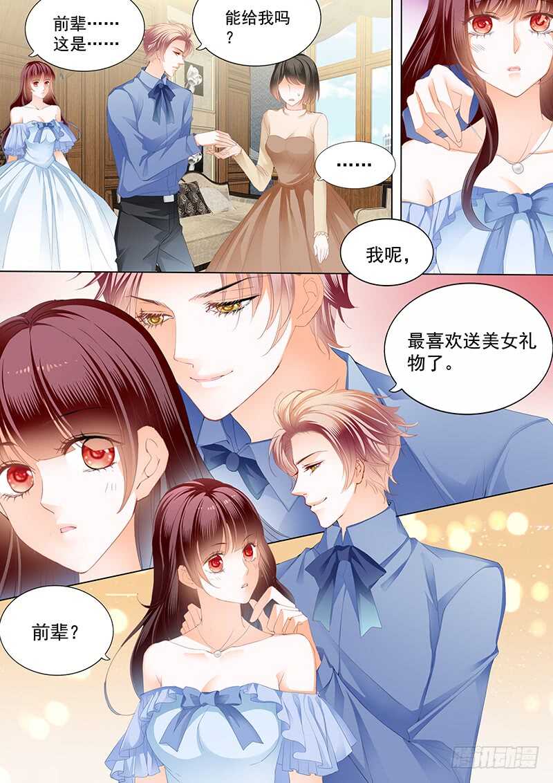 《闪婚娇妻》漫画最新章节顾靖泽夺妻开始免费下拉式在线观看章节第【14】张图片