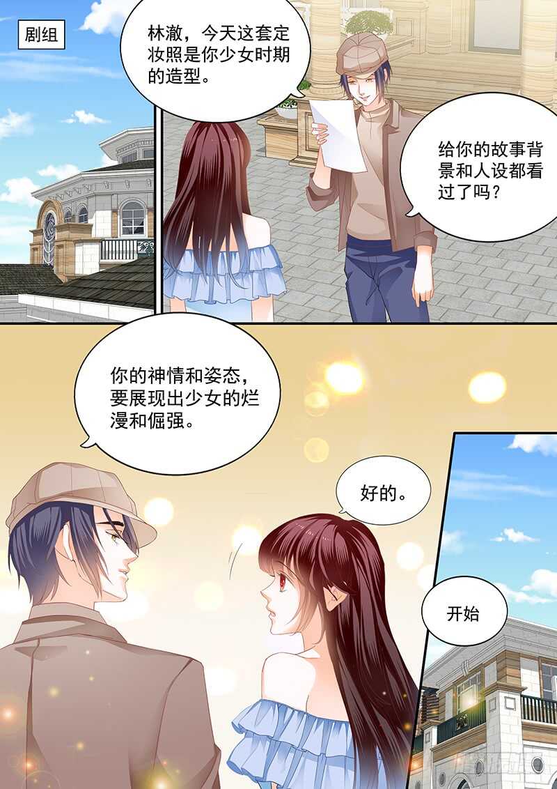 《闪婚娇妻》漫画最新章节顾靖泽夺妻开始免费下拉式在线观看章节第【7】张图片