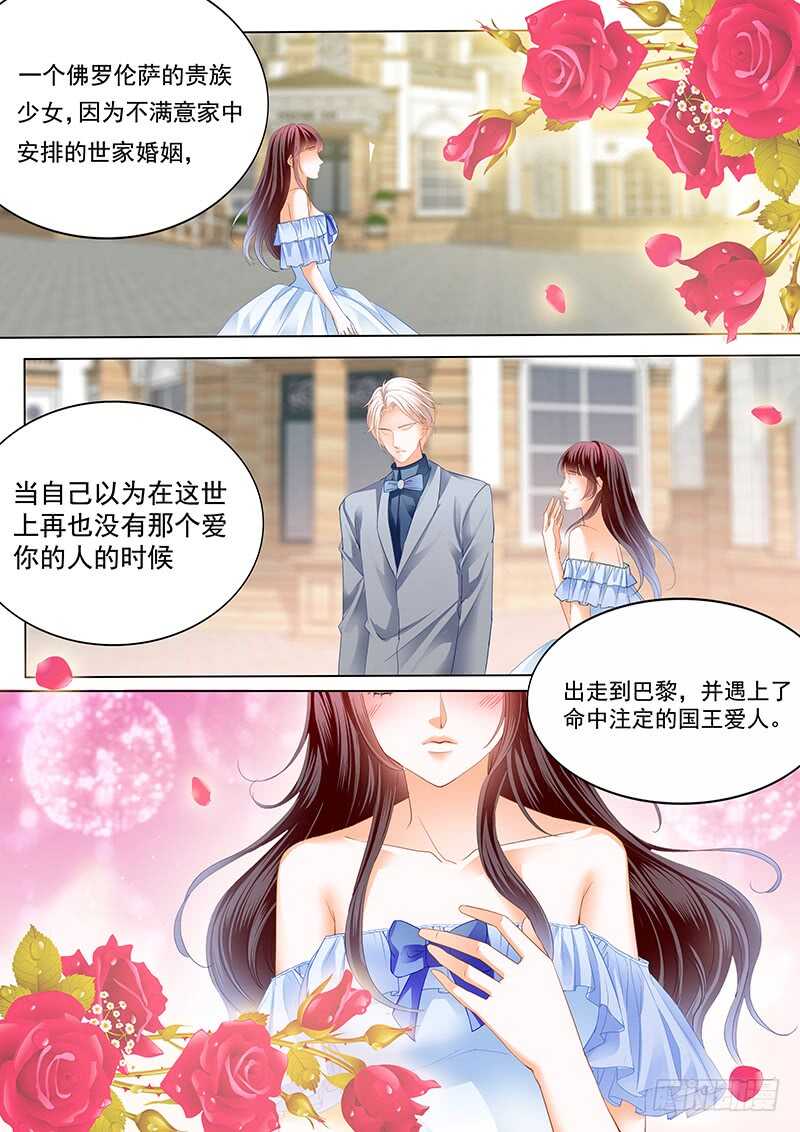 《闪婚娇妻》漫画最新章节顾靖泽夺妻开始免费下拉式在线观看章节第【8】张图片