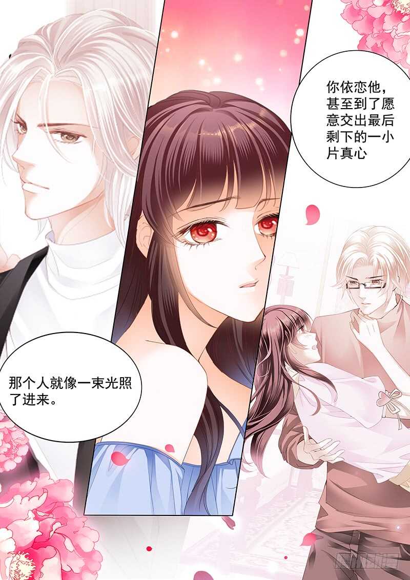 《闪婚娇妻》漫画最新章节顾靖泽夺妻开始免费下拉式在线观看章节第【9】张图片