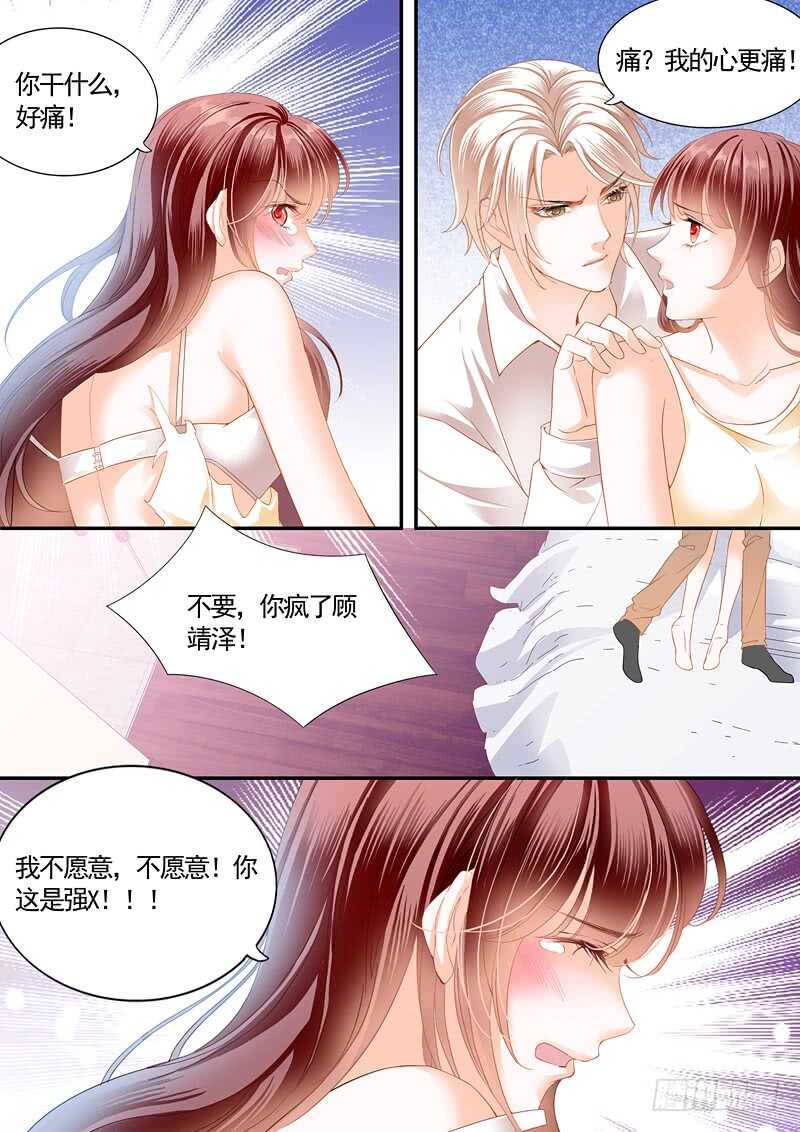 《闪婚娇妻》漫画最新章节怎么可以用强呢？免费下拉式在线观看章节第【11】张图片