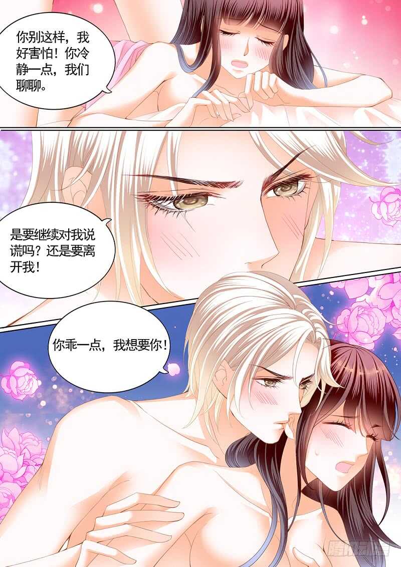 《闪婚娇妻》漫画最新章节怎么可以用强呢？免费下拉式在线观看章节第【13】张图片