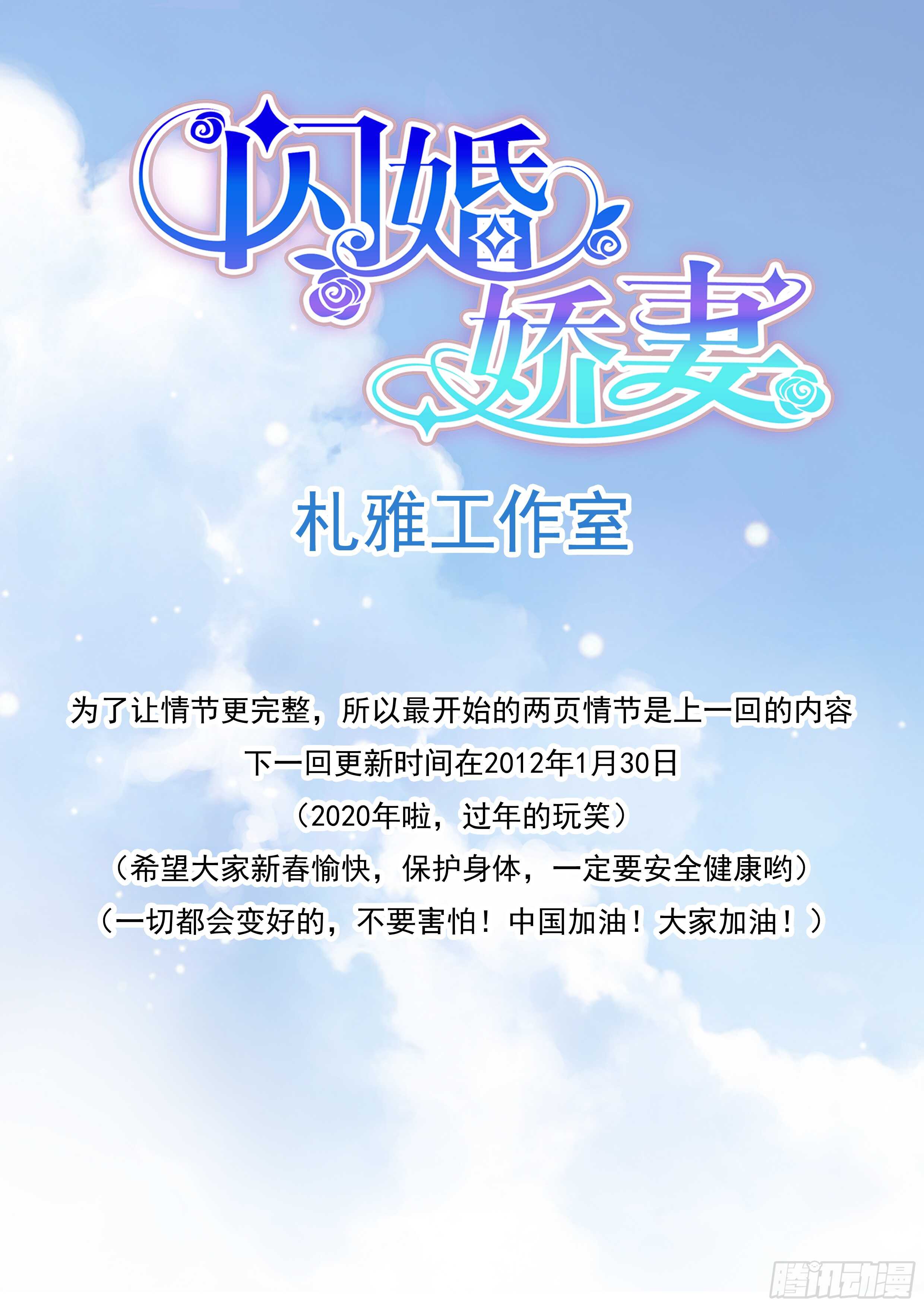 《闪婚娇妻》漫画最新章节怎么可以用强呢？免费下拉式在线观看章节第【16】张图片