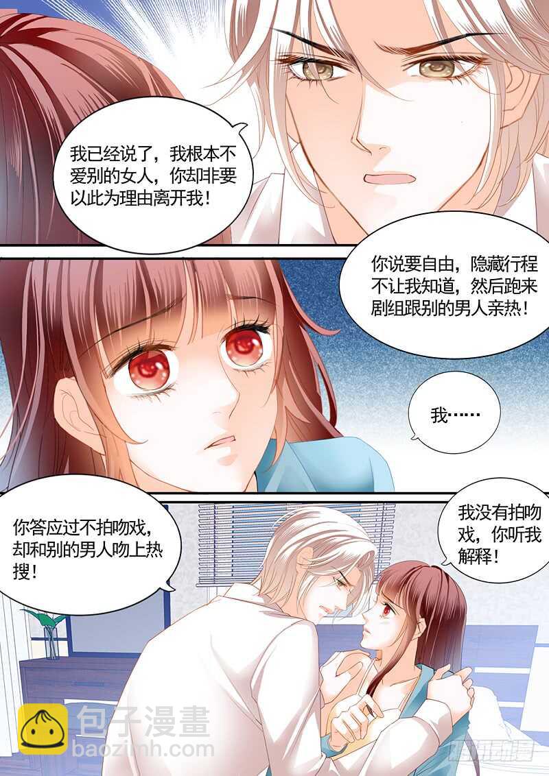 《闪婚娇妻》漫画最新章节怎么可以用强呢？免费下拉式在线观看章节第【8】张图片