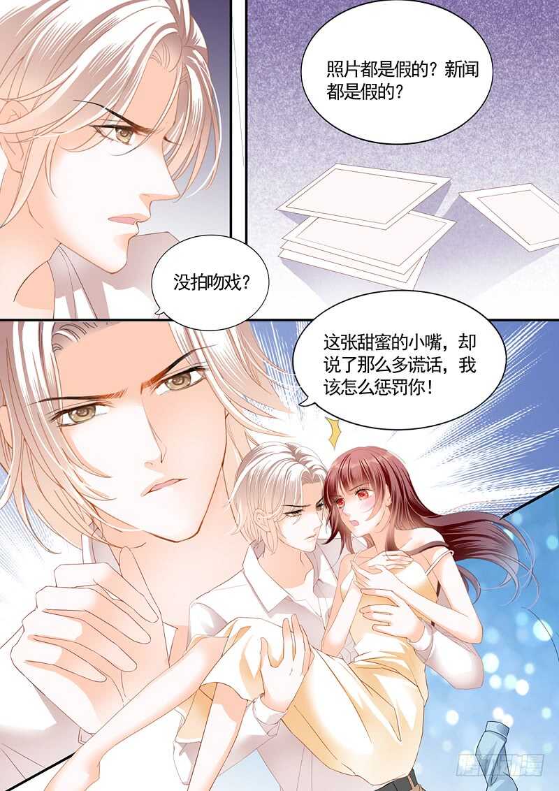 《闪婚娇妻》漫画最新章节怎么可以用强呢？免费下拉式在线观看章节第【9】张图片