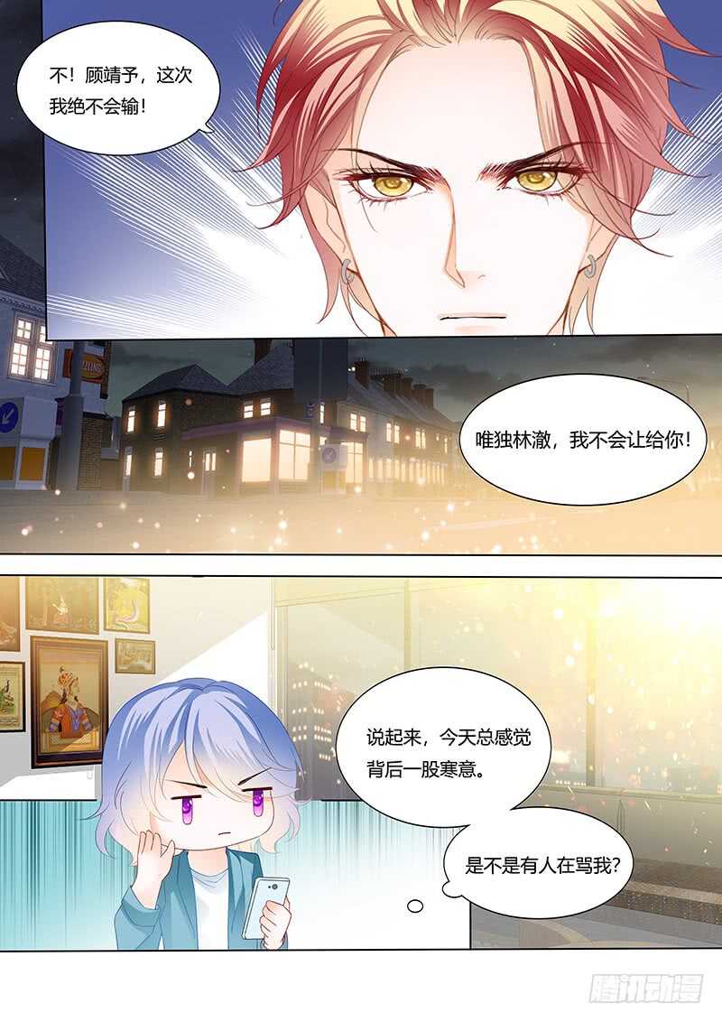 《闪婚娇妻》漫画最新章节影帝的真爱免费下拉式在线观看章节第【12】张图片