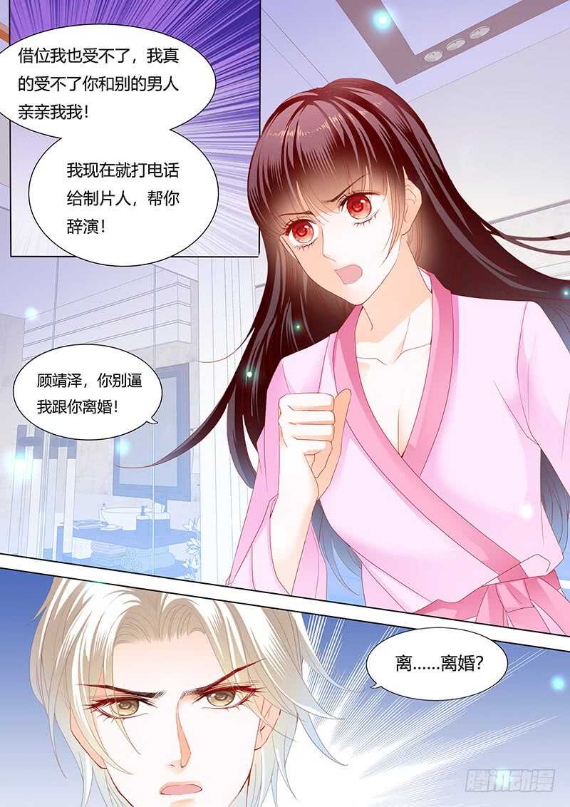 《闪婚娇妻》漫画最新章节影帝的真爱免费下拉式在线观看章节第【6】张图片