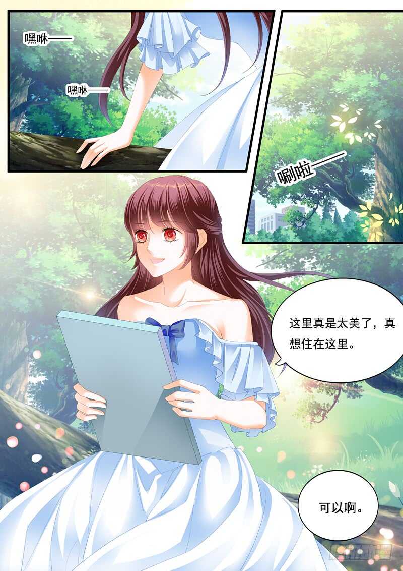 《闪婚娇妻》漫画最新章节一场误会免费下拉式在线观看章节第【10】张图片