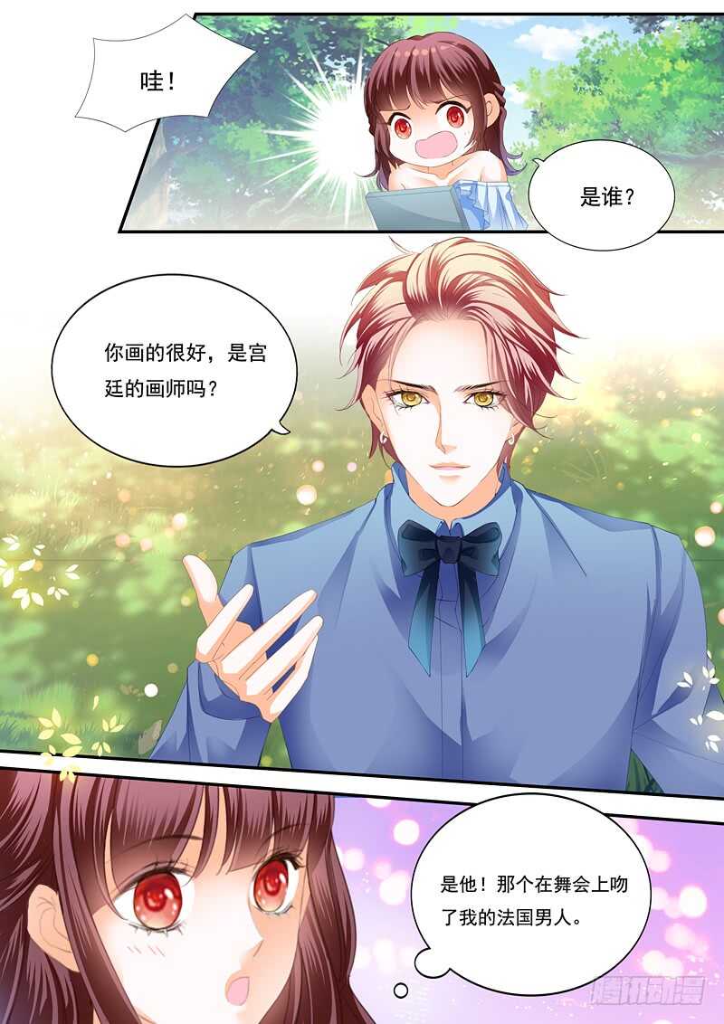 《闪婚娇妻》漫画最新章节一场误会免费下拉式在线观看章节第【11】张图片