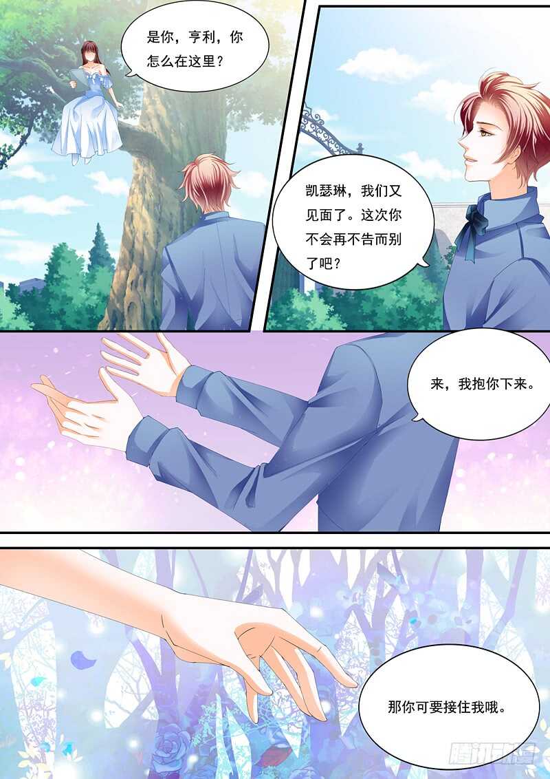 《闪婚娇妻》漫画最新章节一场误会免费下拉式在线观看章节第【12】张图片