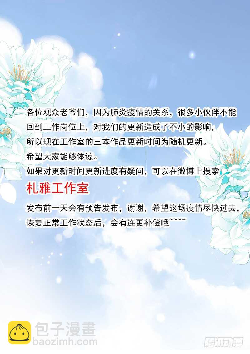 《闪婚娇妻》漫画最新章节一场误会免费下拉式在线观看章节第【14】张图片