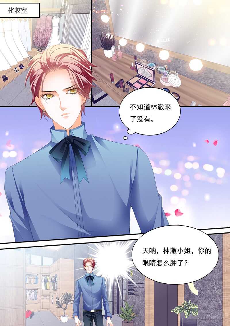 《闪婚娇妻》漫画最新章节一场误会免费下拉式在线观看章节第【2】张图片