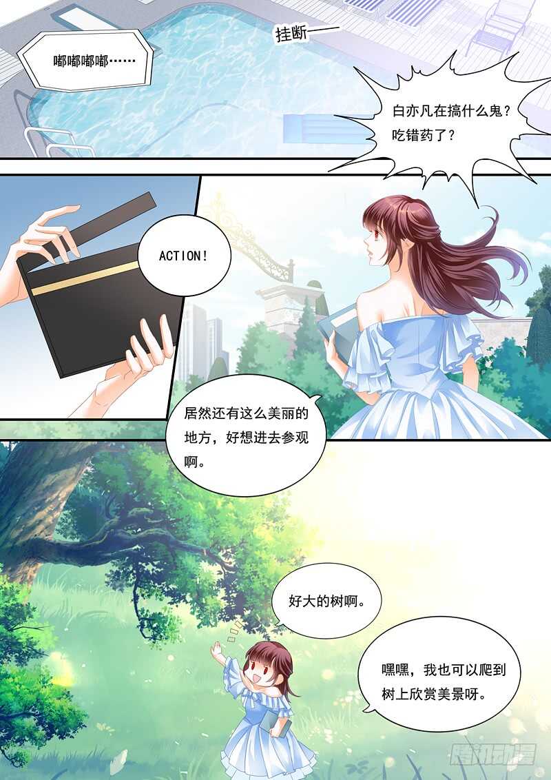 《闪婚娇妻》漫画最新章节一场误会免费下拉式在线观看章节第【9】张图片