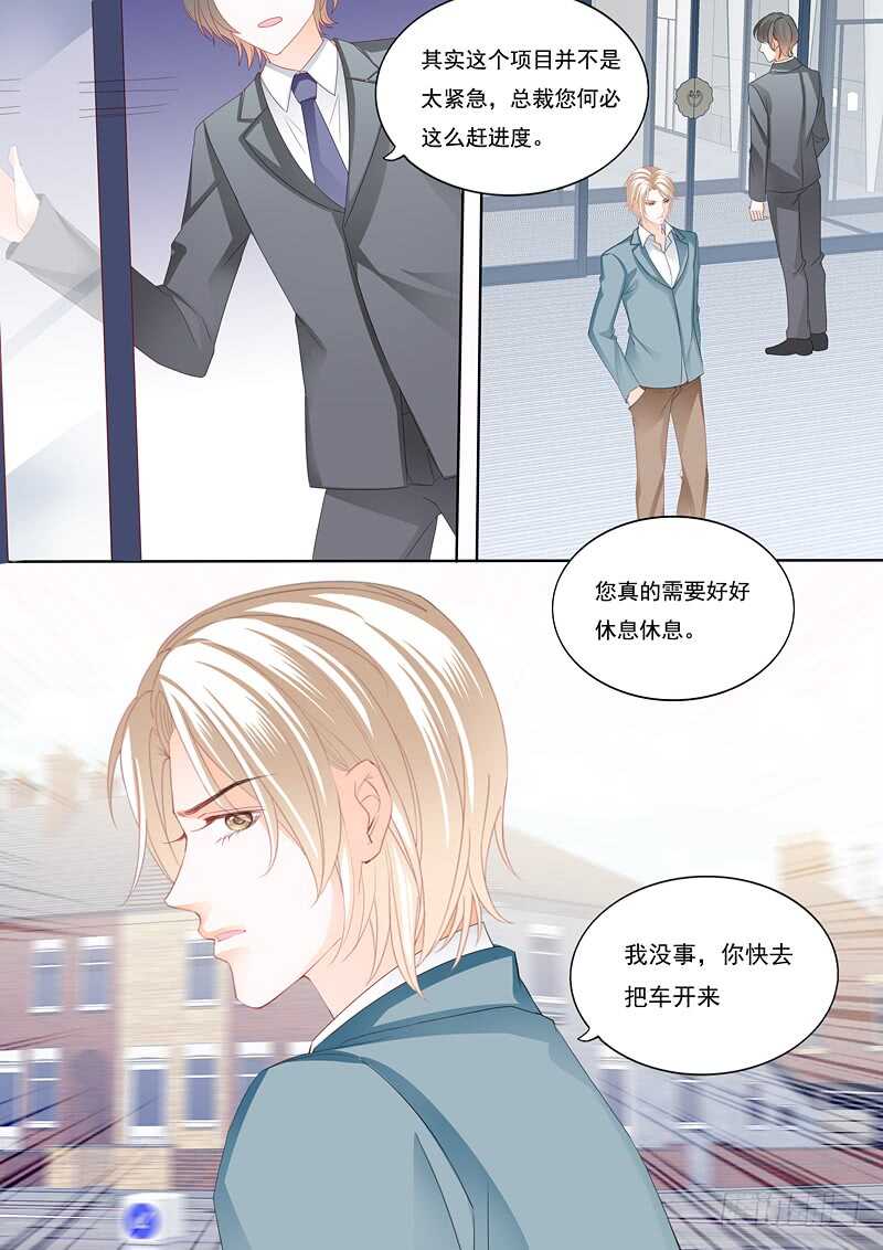 《闪婚娇妻》漫画最新章节顾靖泽出事了免费下拉式在线观看章节第【10】张图片