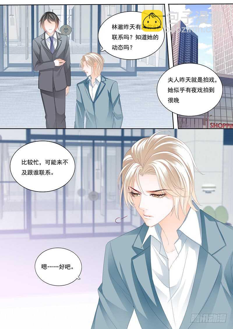 《闪婚娇妻》漫画最新章节顾靖泽出事了免费下拉式在线观看章节第【11】张图片