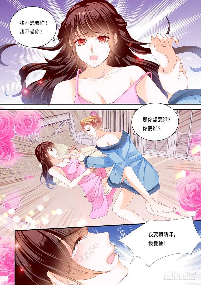 《闪婚娇妻》漫画最新章节顾靖泽出事了免费下拉式在线观看章节第【4】张图片