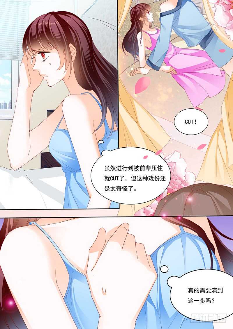 《闪婚娇妻》漫画最新章节顾靖泽出事了免费下拉式在线观看章节第【6】张图片