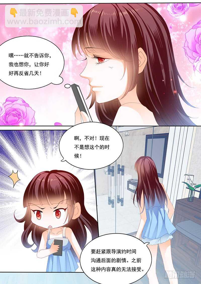 《闪婚娇妻》漫画最新章节顾靖泽出事了免费下拉式在线观看章节第【8】张图片