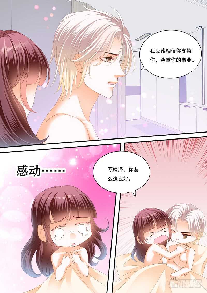 《闪婚娇妻》漫画最新章节再爱一次免费下拉式在线观看章节第【11】张图片