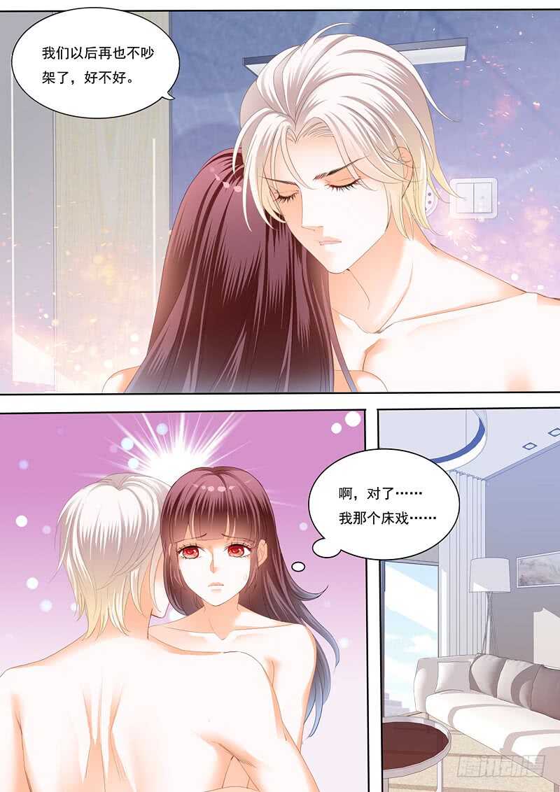 《闪婚娇妻》漫画最新章节再爱一次免费下拉式在线观看章节第【12】张图片