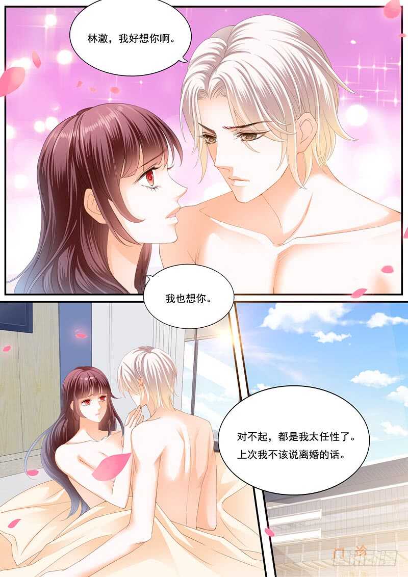 《闪婚娇妻》漫画最新章节再爱一次免费下拉式在线观看章节第【9】张图片