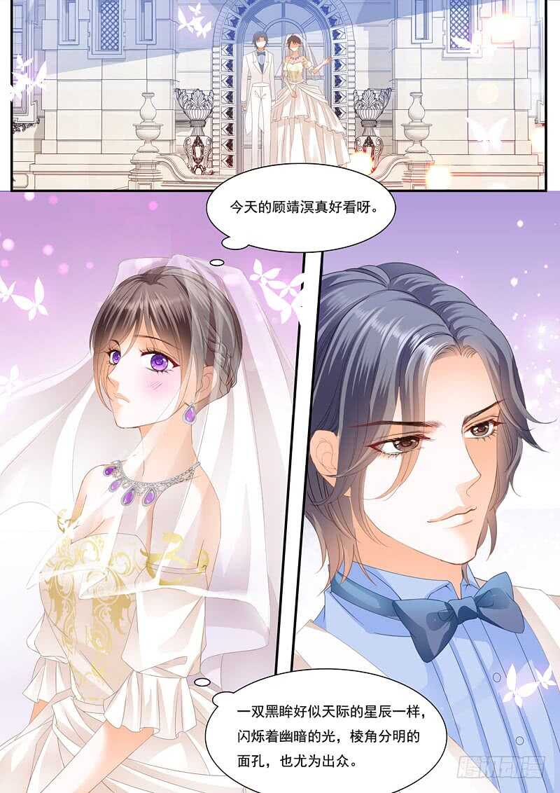 《闪婚娇妻》漫画最新章节总统俞姐大婚免费下拉式在线观看章节第【12】张图片