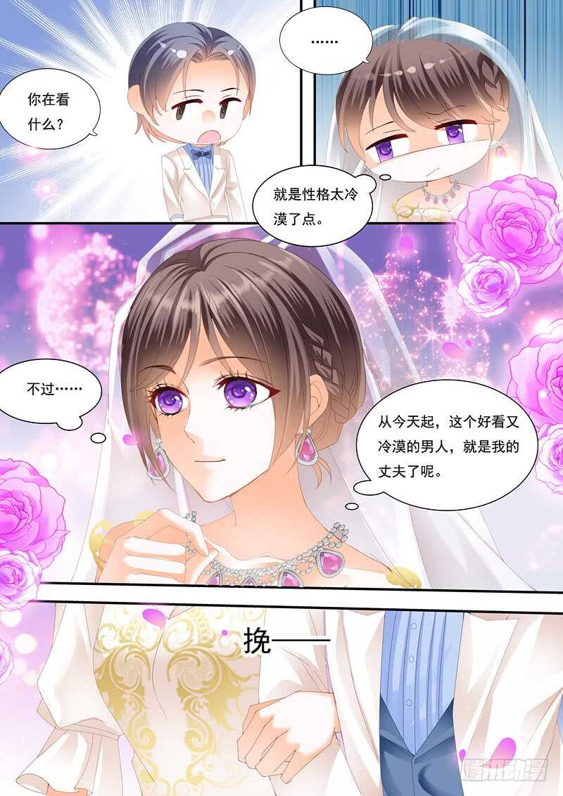 《闪婚娇妻》漫画最新章节总统俞姐大婚免费下拉式在线观看章节第【13】张图片